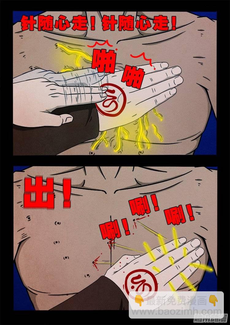 鹦鹉大厦 27-第184话