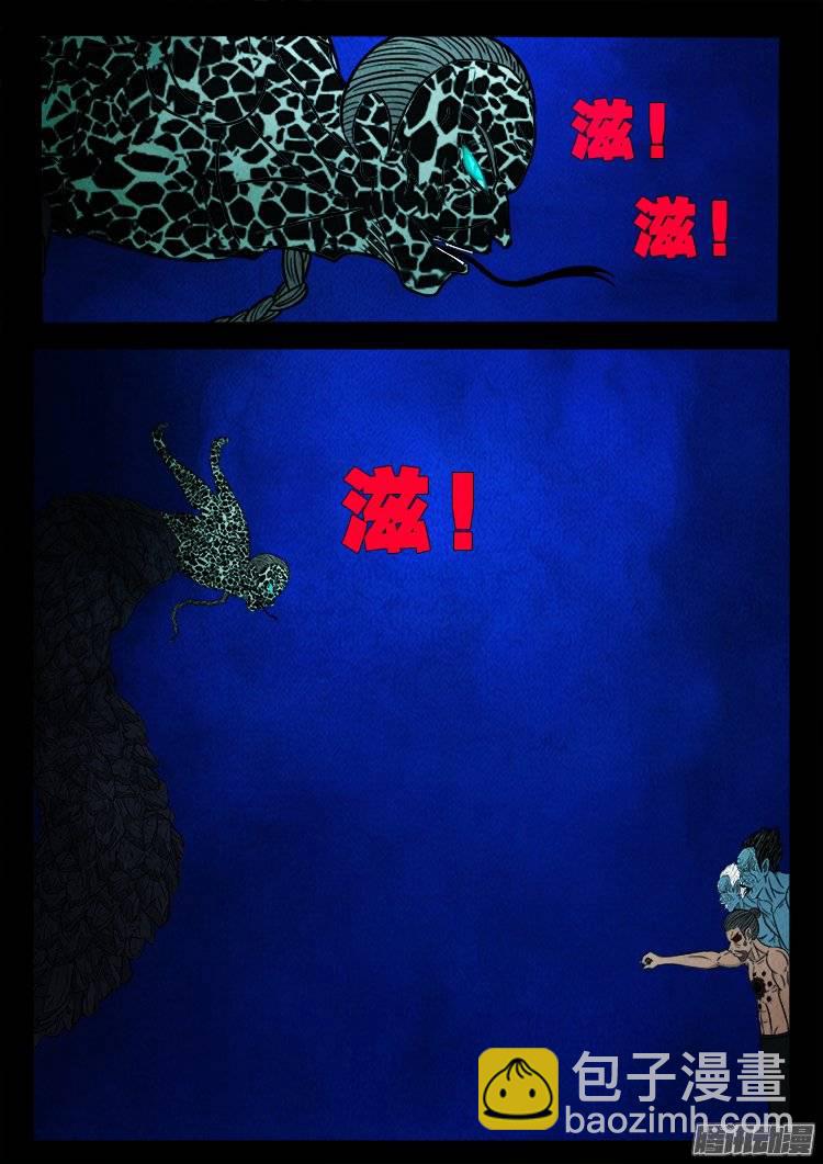 鹦鹉大厦 29-第186话