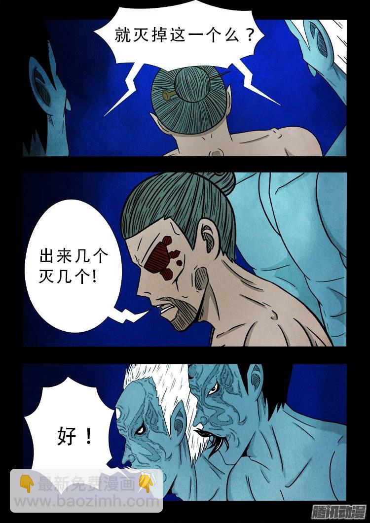 鹦鹉大厦 29-第186话