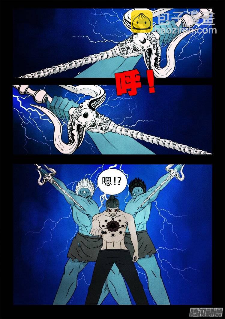 鹦鹉大厦 29-第186话