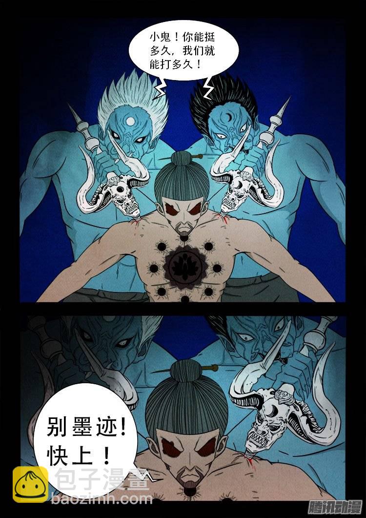 鹦鹉大厦 29-第186话