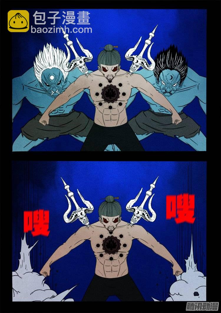 鹦鹉大厦 29-第186话