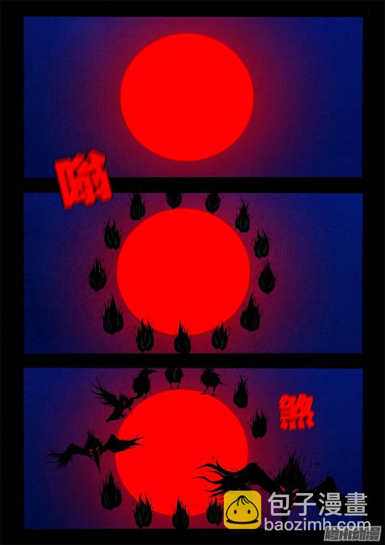 鹦鹉大厦 29-第186话