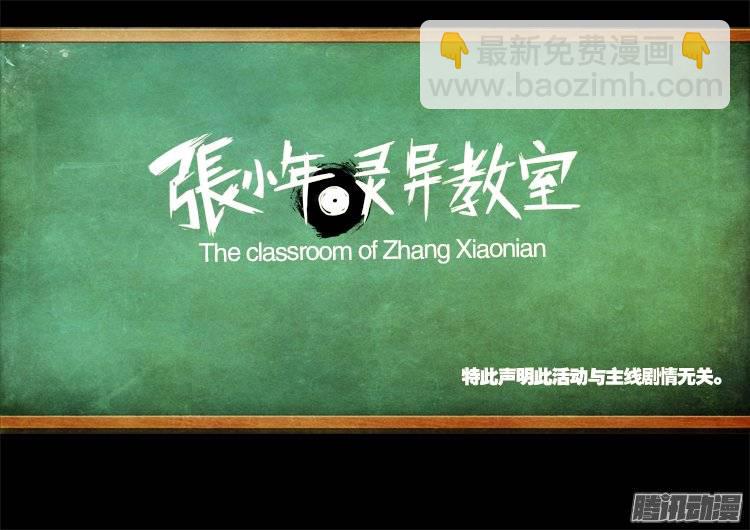 鹦鹉大厦 29-第186话