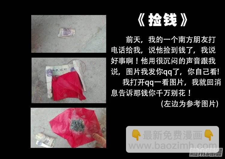 鹦鹉大厦 29-第186话