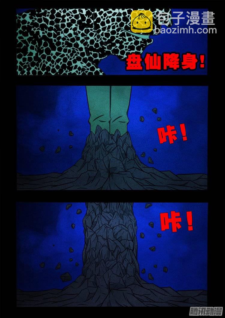 鹦鹉大厦 29-第186话