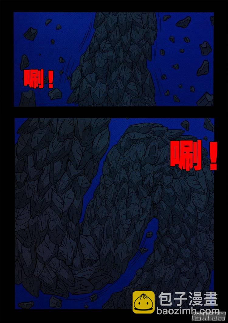 鹦鹉大厦 29-第186话