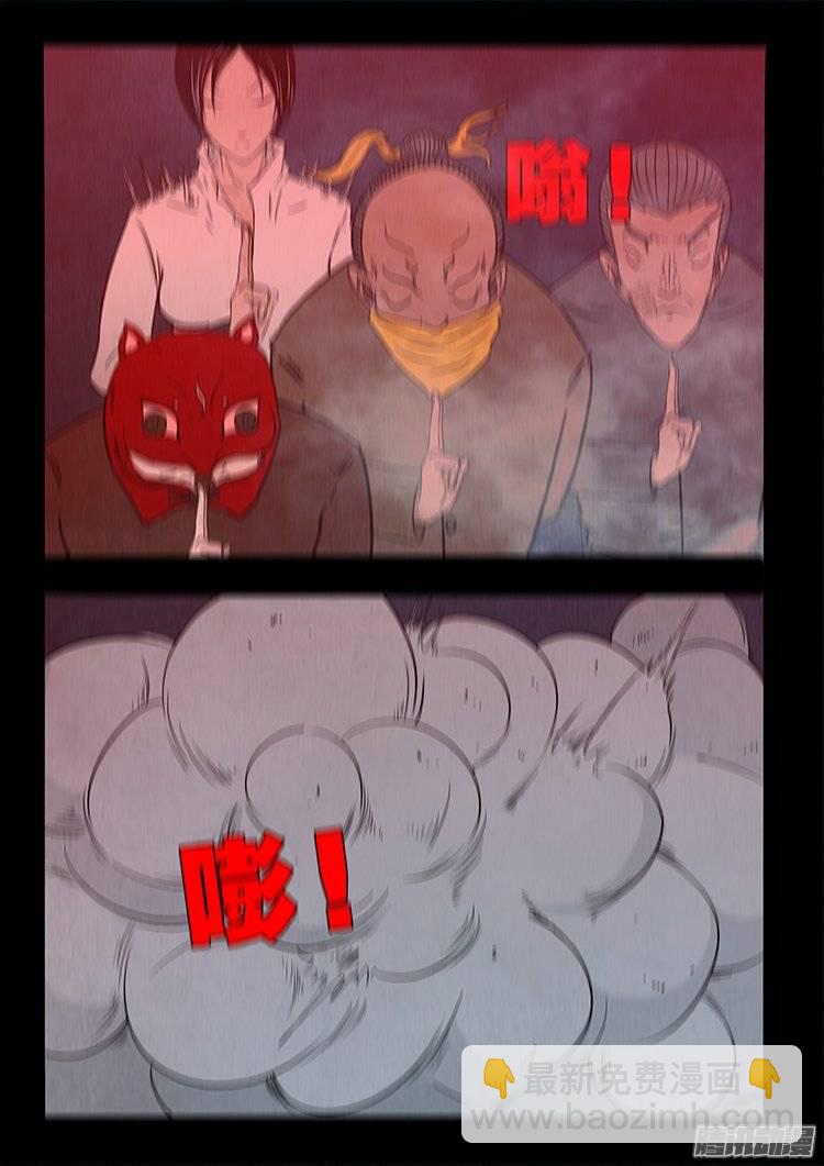 鹦鹉大厦 31-第188话