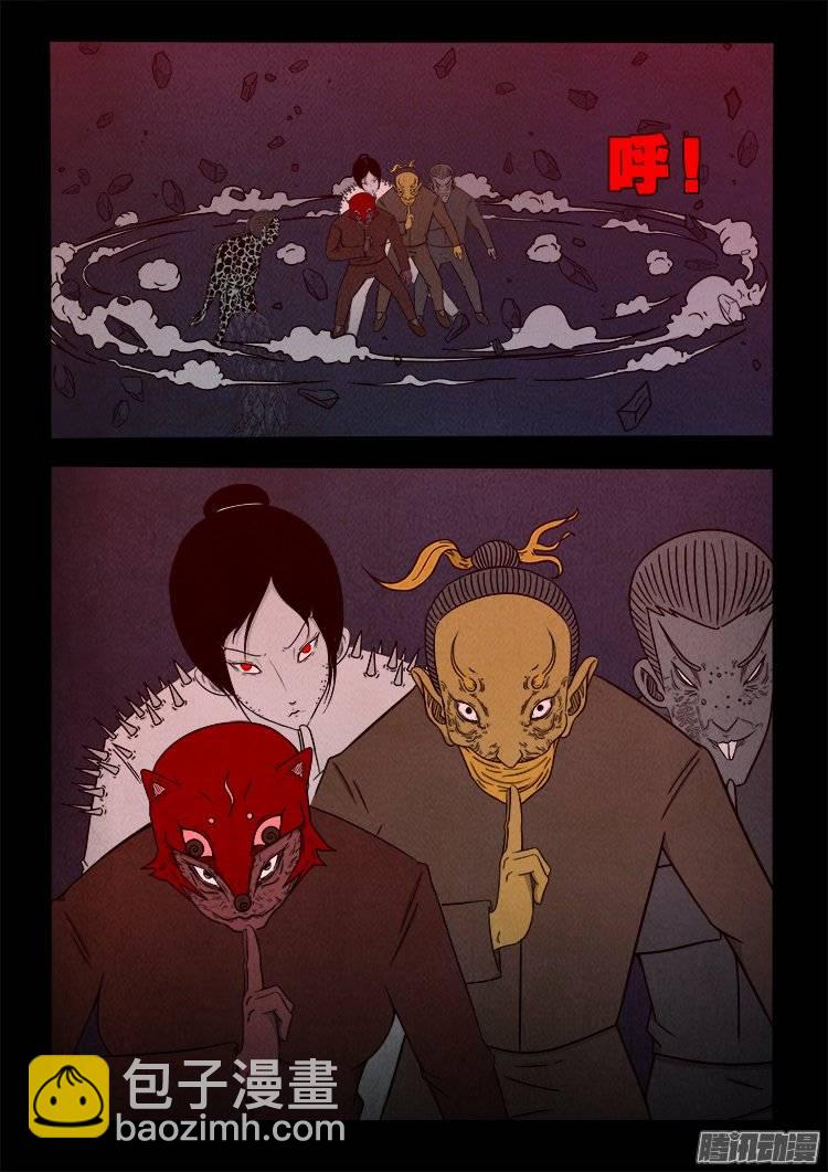 鹦鹉大厦 31-第188话