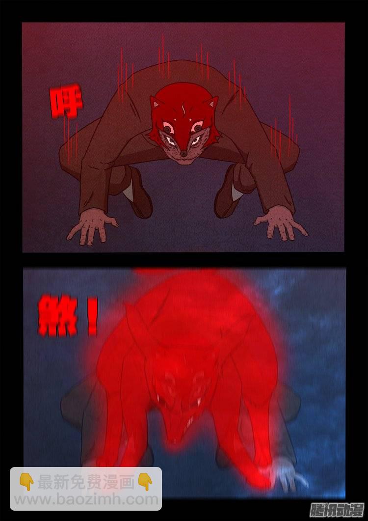 鹦鹉大厦 31-第188话