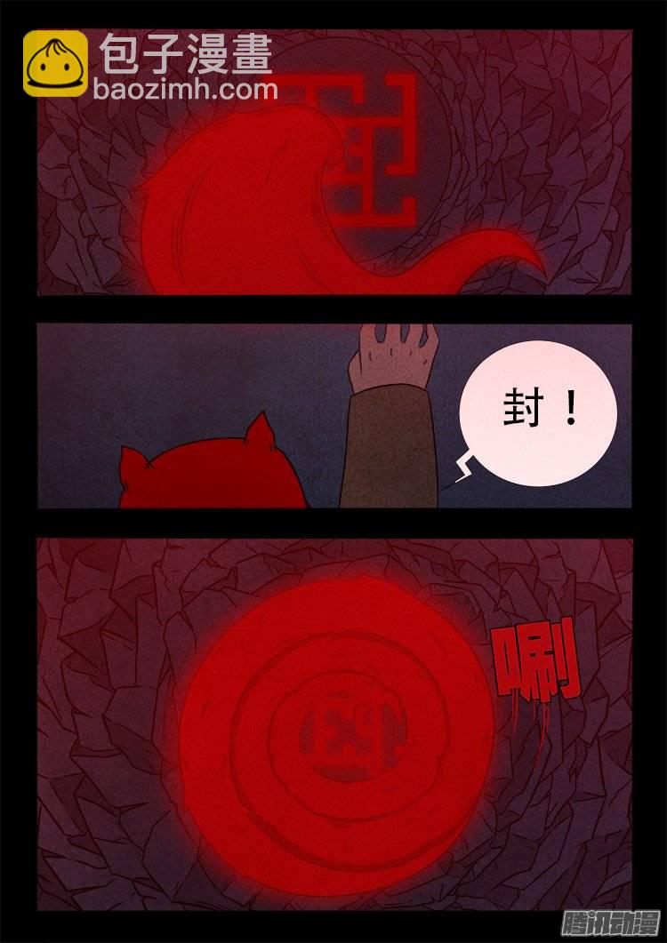 鹦鹉大厦 31-第188话