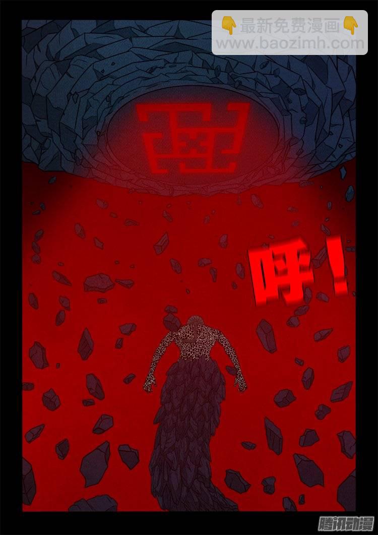 鹦鹉大厦 31-第188话