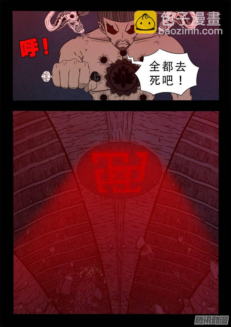 鹦鹉大厦 31-第188话