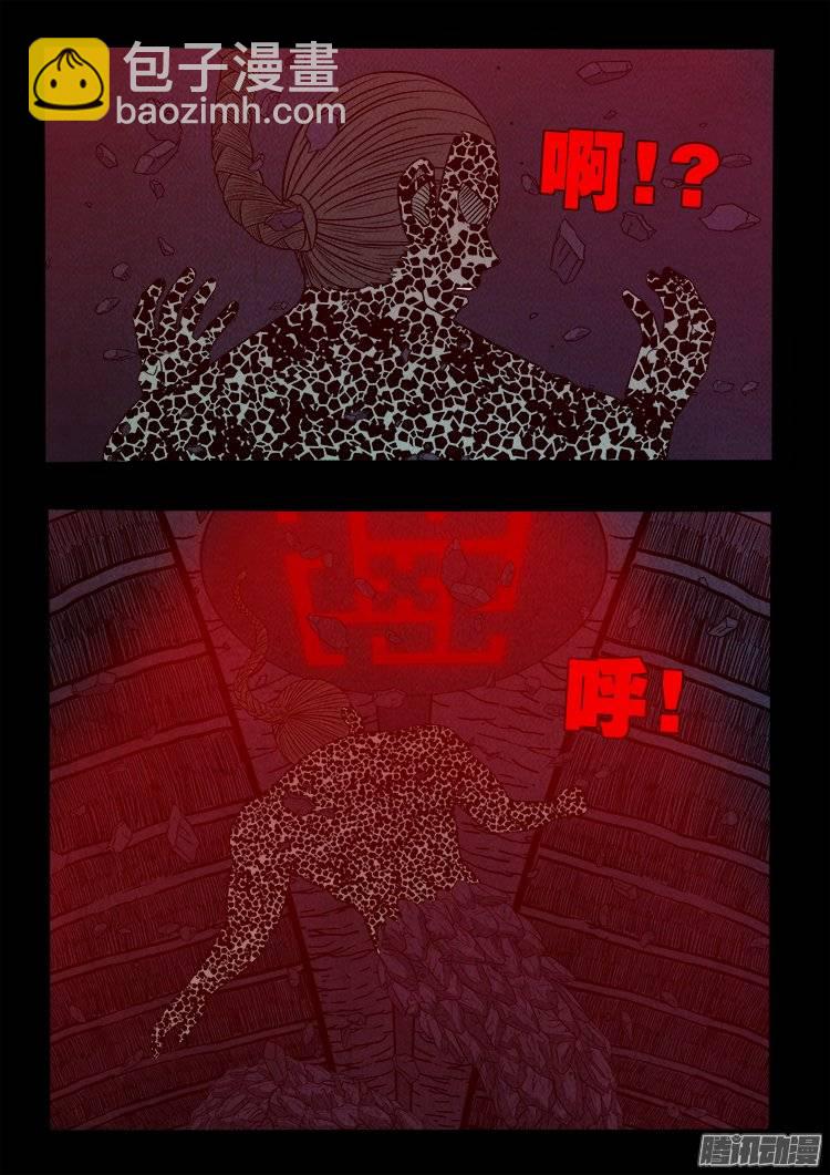 鹦鹉大厦 31-第188话