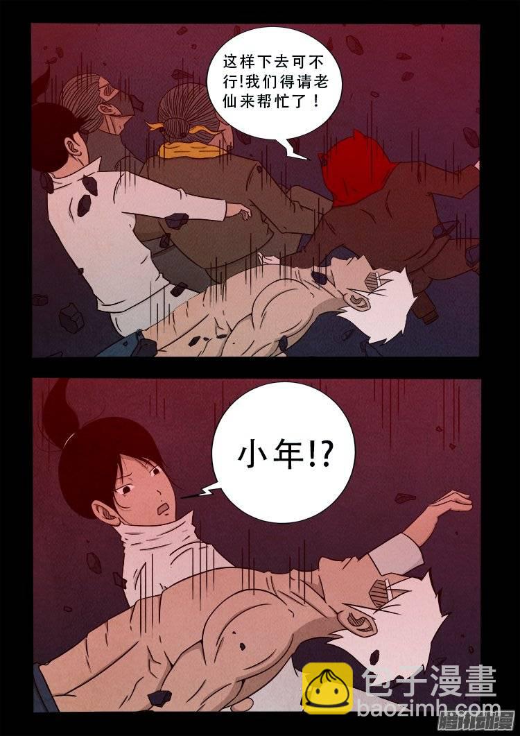 鹦鹉大厦 31-第188话