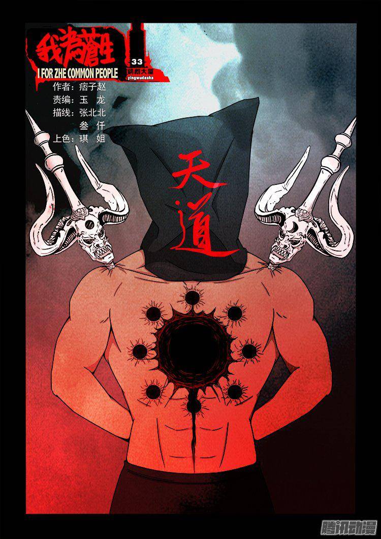 鹦鹉大厦 33-第190话