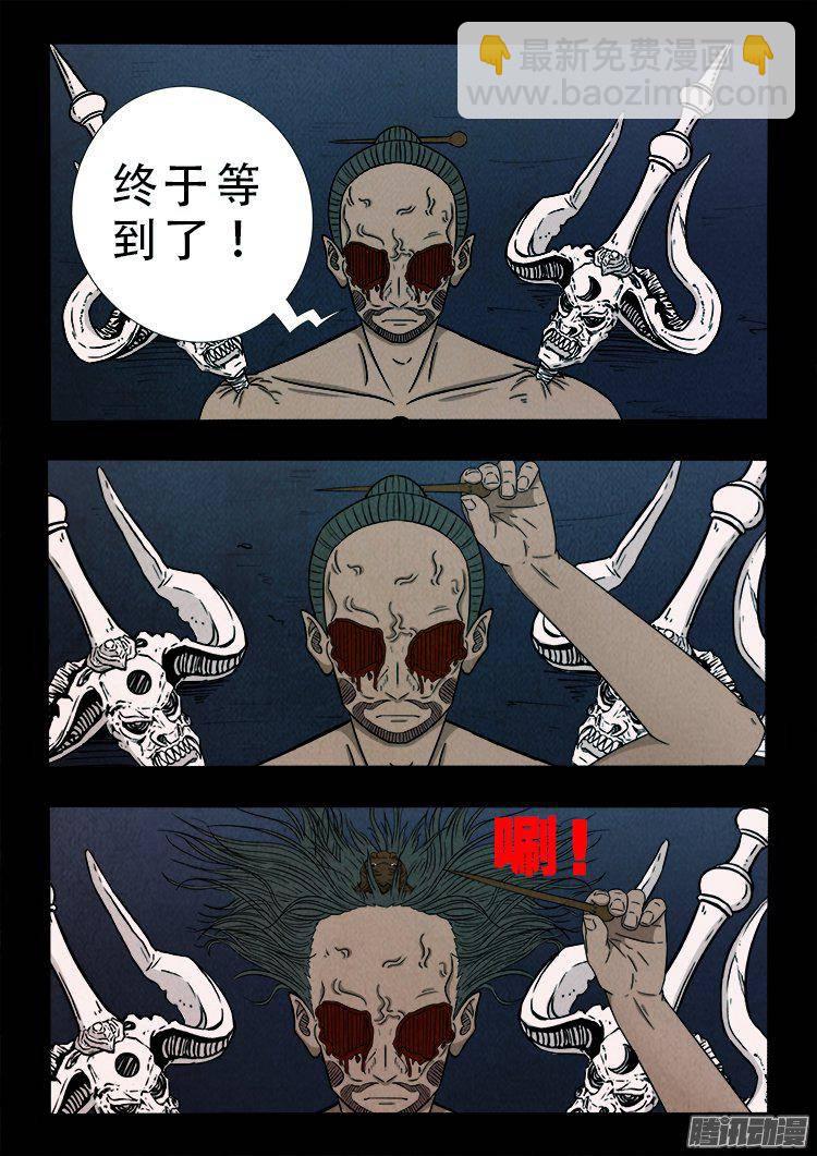 鹦鹉大厦 33-第190话