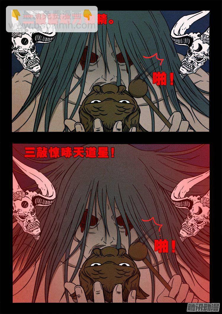 鹦鹉大厦 33-第190话