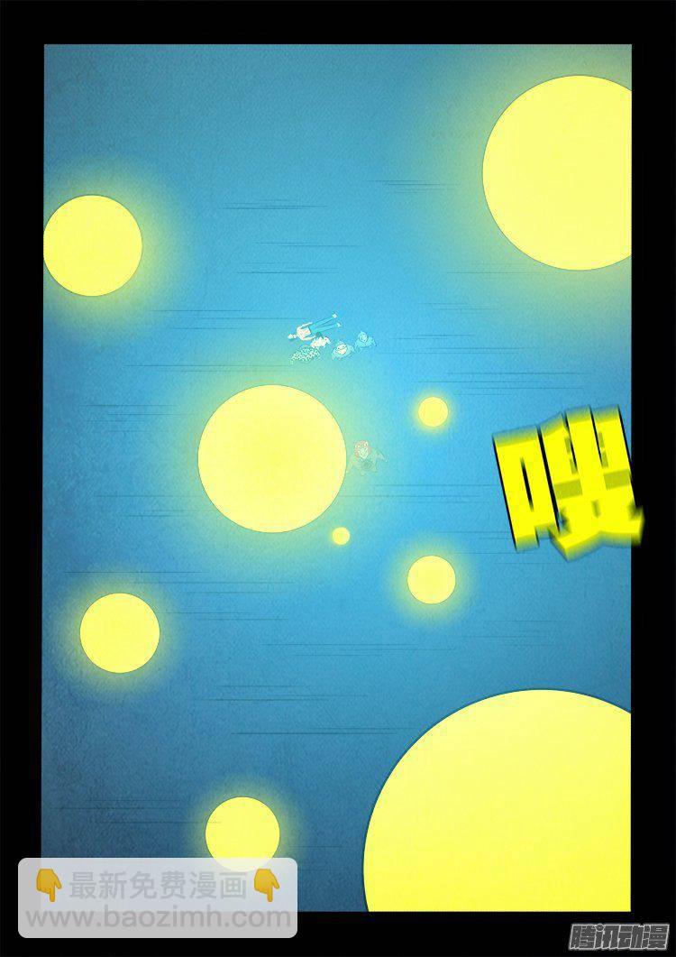 鹦鹉大厦 33-第190话
