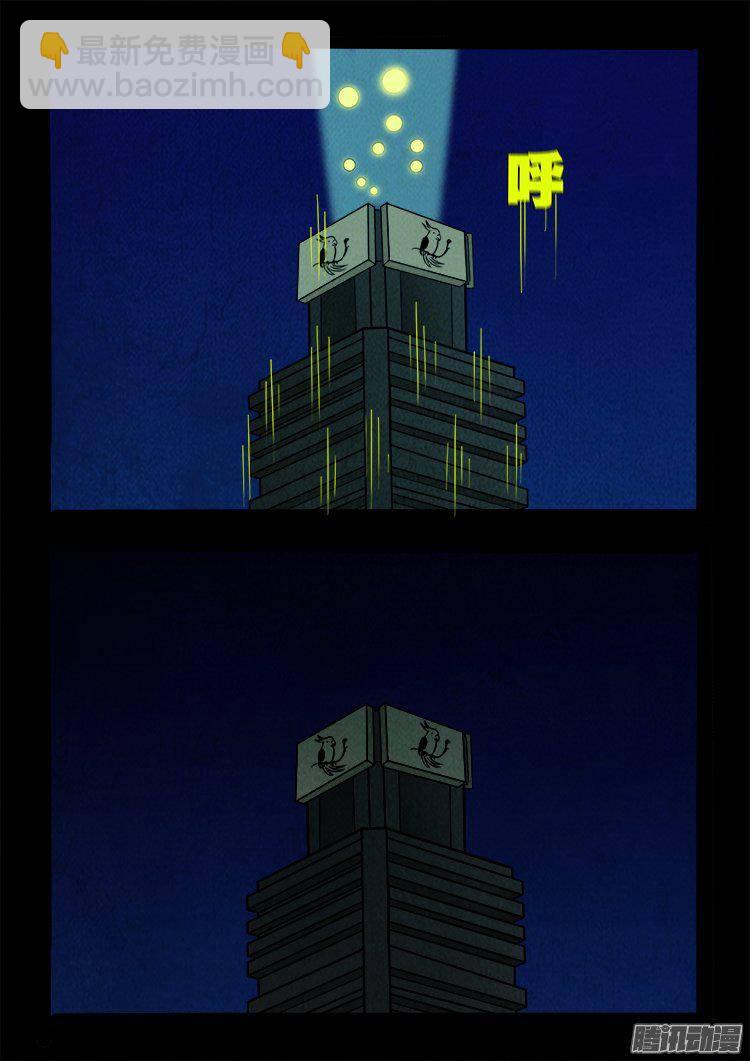 鹦鹉大厦 33-第190话