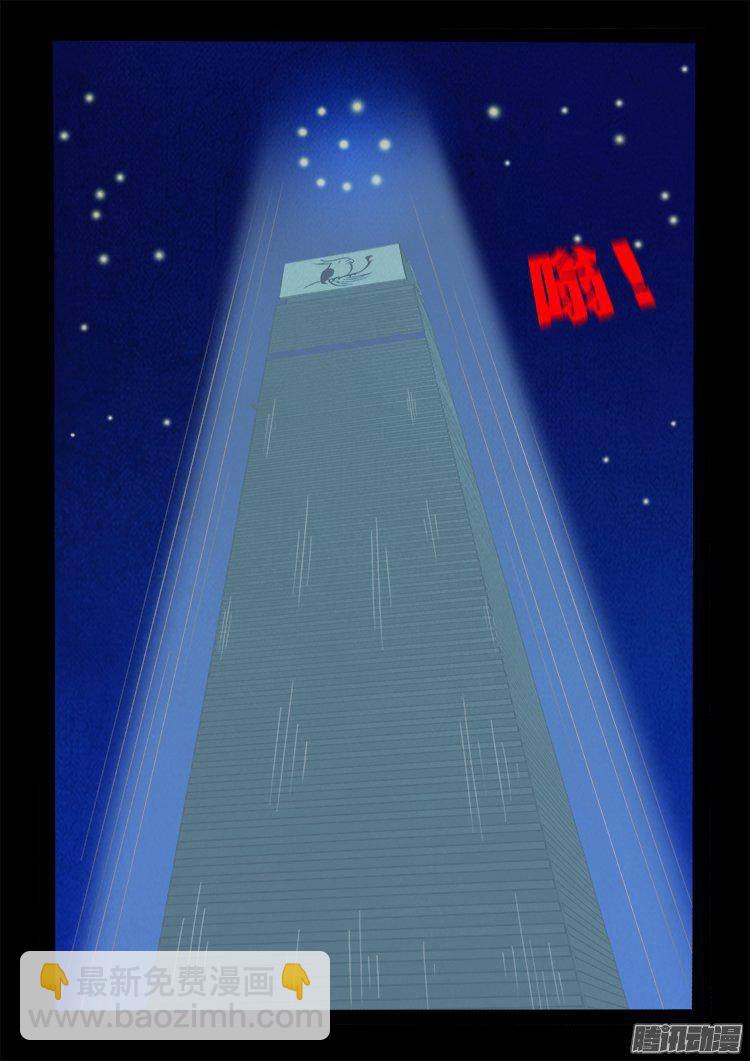 鹦鹉大厦 33-第190话