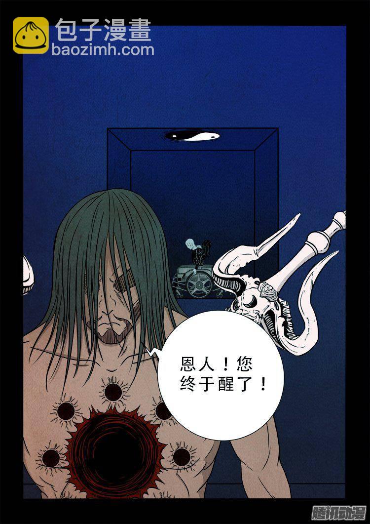 鹦鹉大厦 33-第190话
