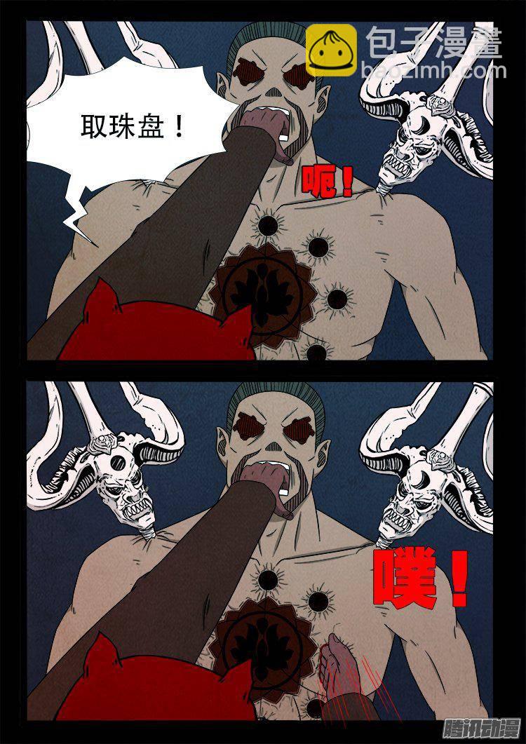 鹦鹉大厦 33-第190话