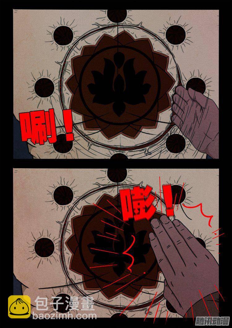 鹦鹉大厦 33-第190话