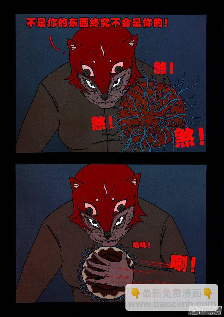 鹦鹉大厦 33-第190话
