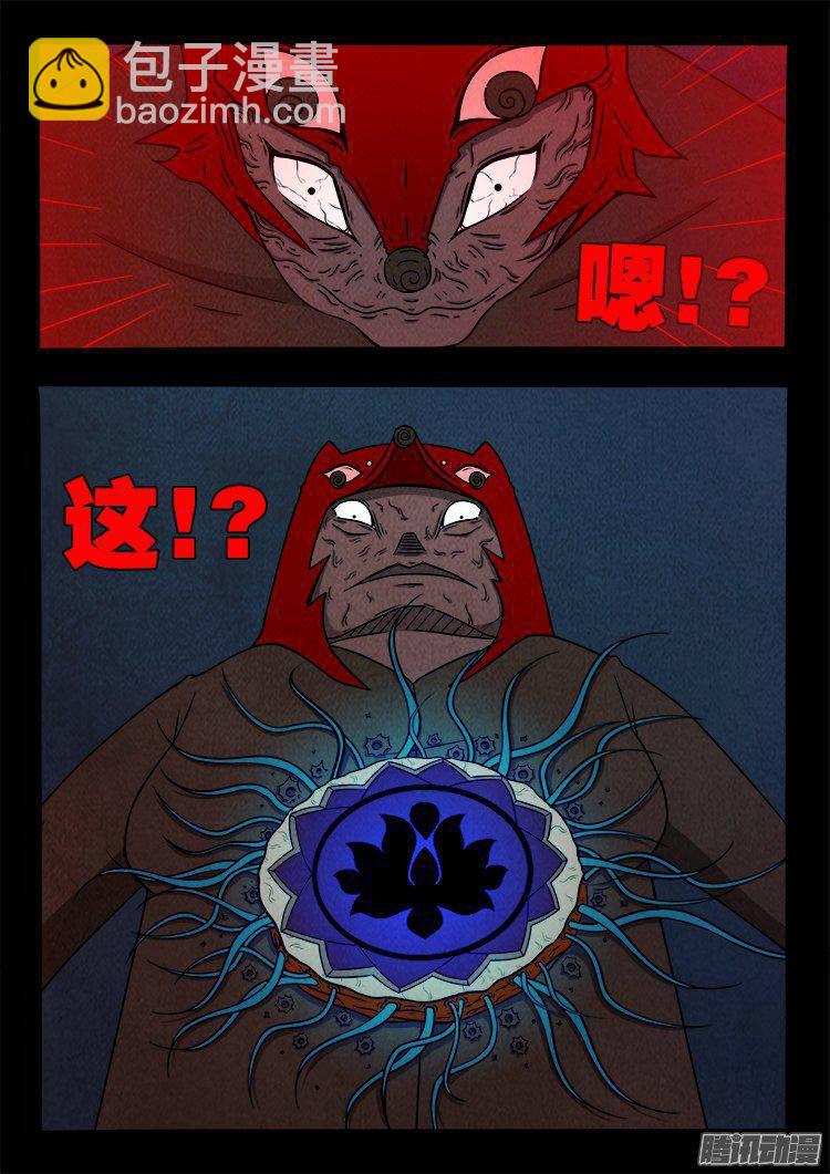 鹦鹉大厦 33-第190话