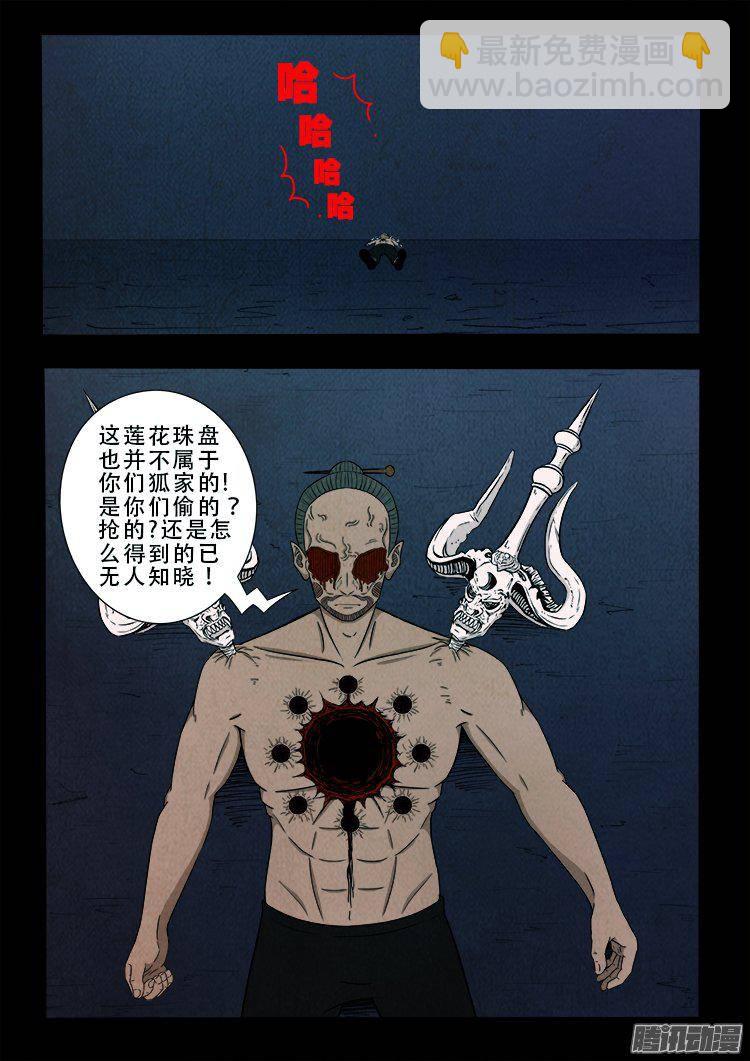 鹦鹉大厦 33-第190话