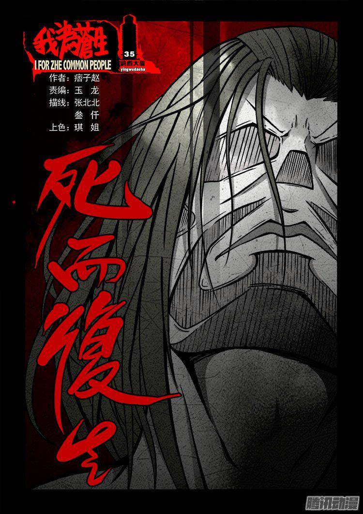 鹦鹉大厦 35-第192话