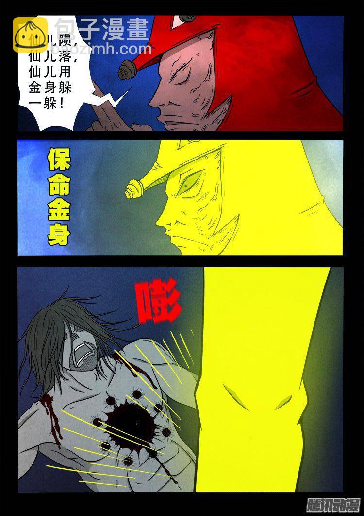 鹦鹉大厦 35-第192话