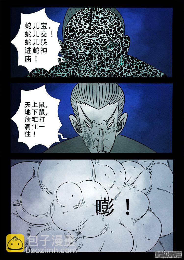 鹦鹉大厦 35-第192话