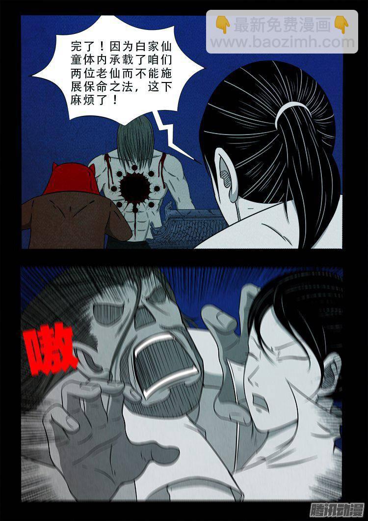鹦鹉大厦 35-第192话
