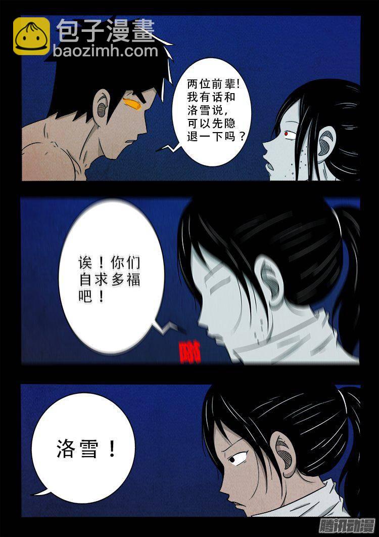 鹦鹉大厦 35-第192话