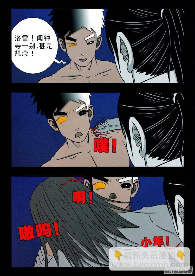 鹦鹉大厦 35-第192话