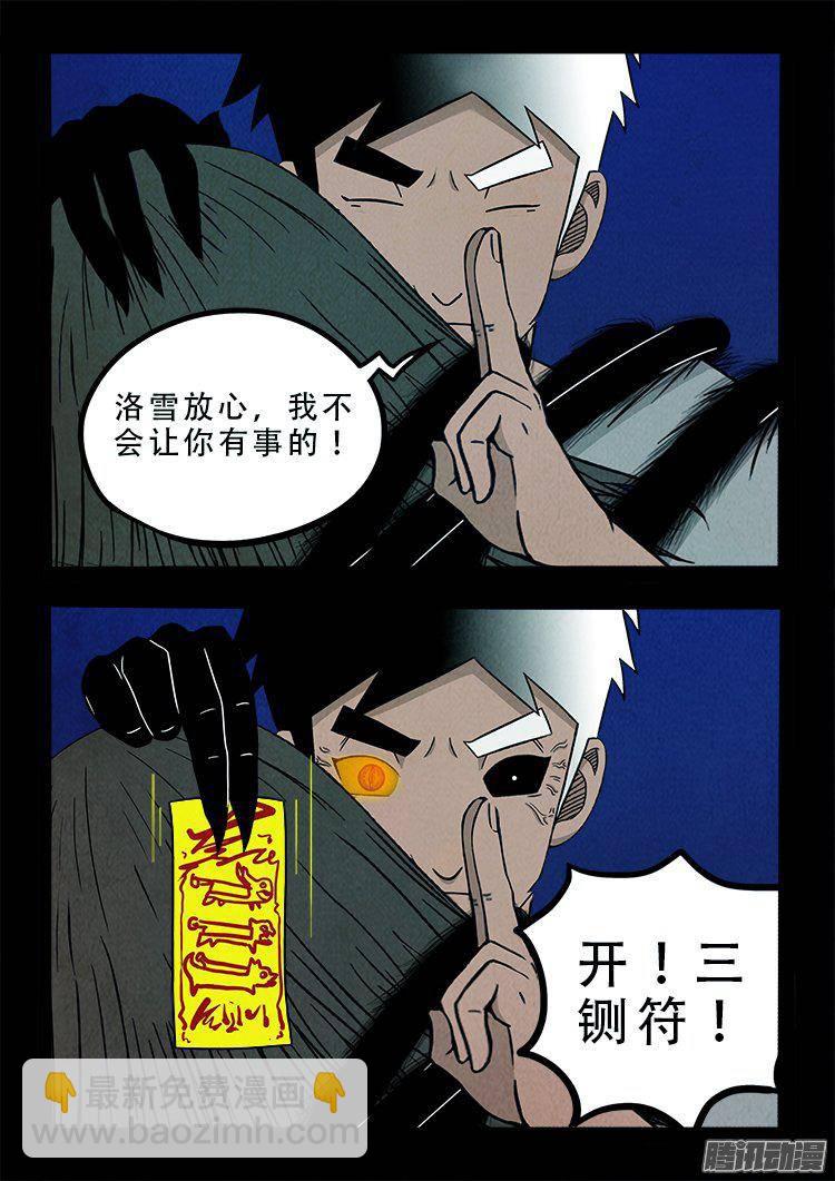 鹦鹉大厦 35-第192话