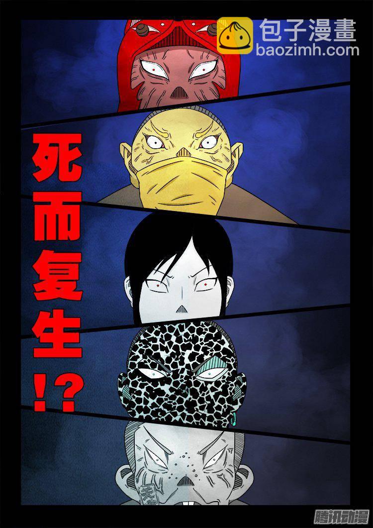 鹦鹉大厦 35-第192话
