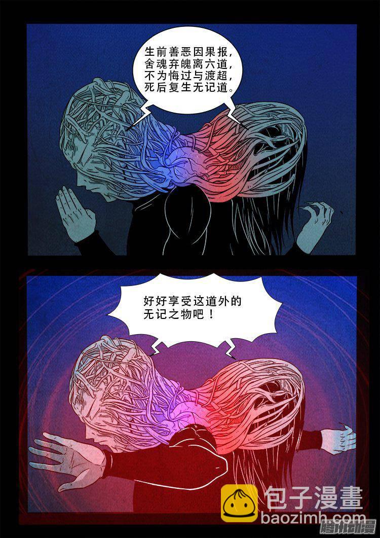 鹦鹉大厦 35-第192话