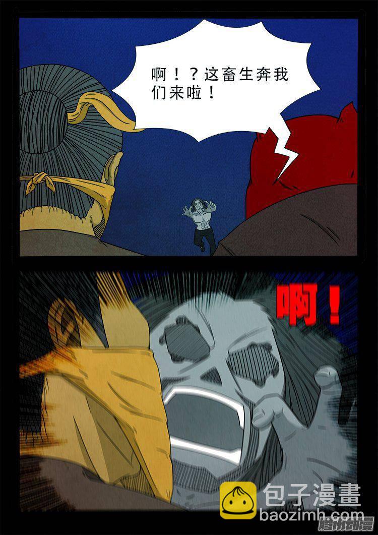 鹦鹉大厦 35-第192话