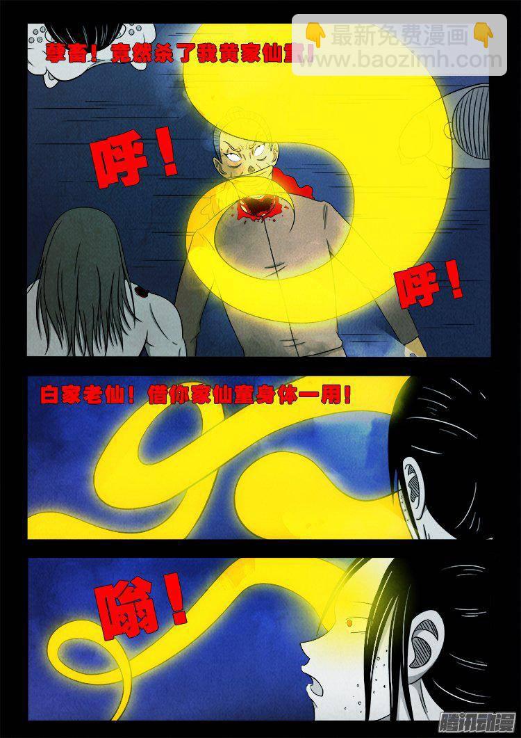 鹦鹉大厦 35-第192话