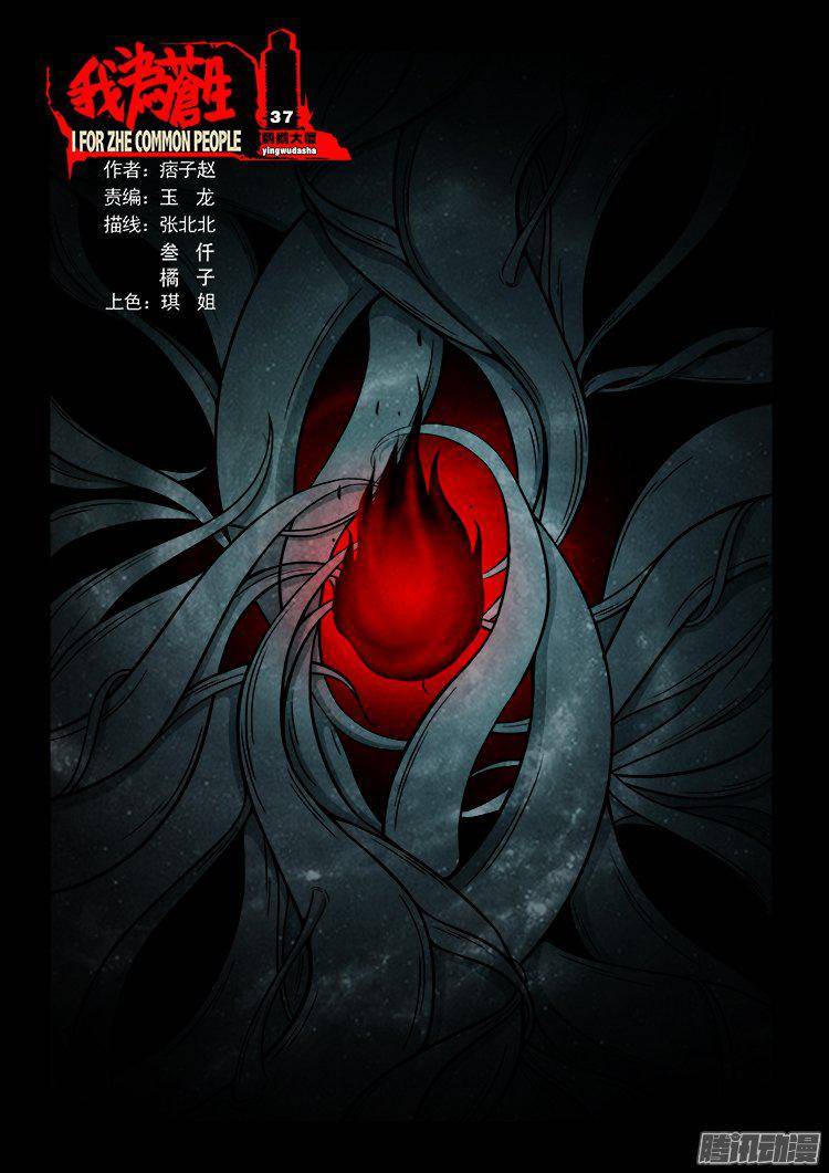 鹦鹉大厦 37-第194话