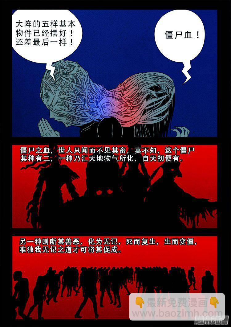 鹦鹉大厦 37-第194话