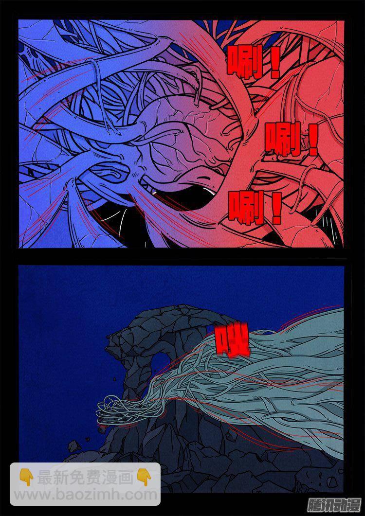 鹦鹉大厦 37-第194话