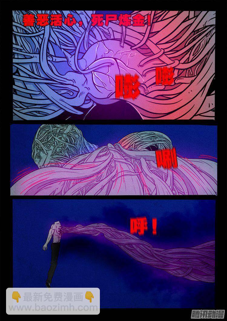 鹦鹉大厦 37-第194话