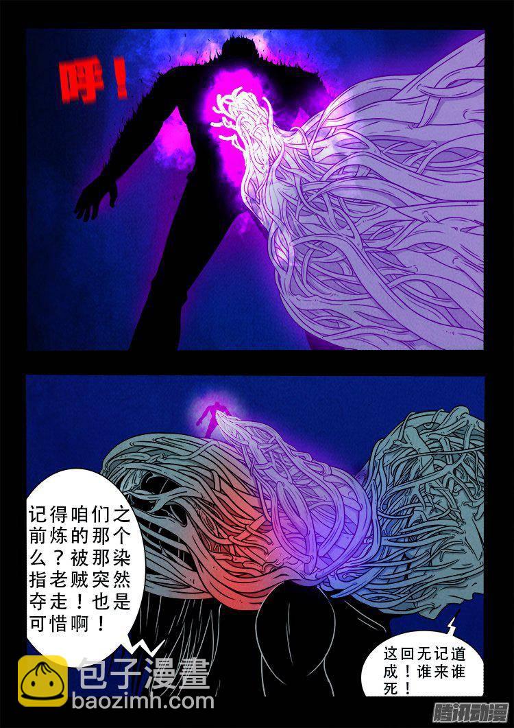 鹦鹉大厦 37-第194话