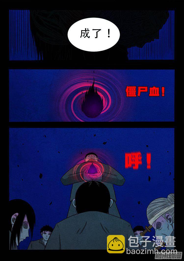 鹦鹉大厦 37-第194话