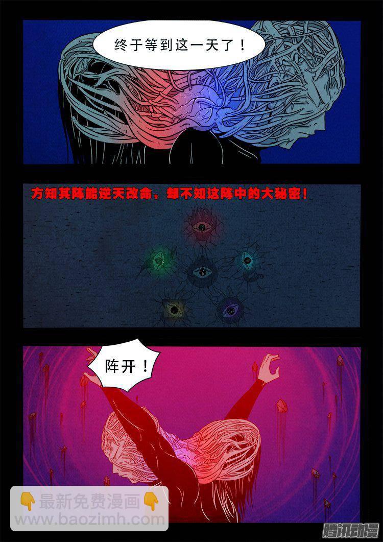 鹦鹉大厦 37-第194话