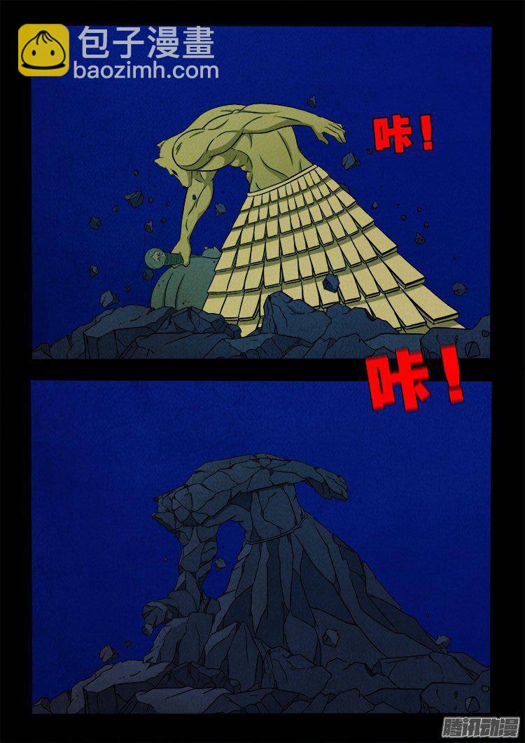鹦鹉大厦 37-第194话